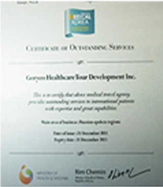 보건복지부 영문 증서 Certificate of Outstanding Services — 러시아어권