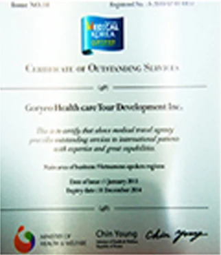 보건복지부 영문 증서 Certificate of Outstanding Services — 유효기간 2014년 12월 31일까지
