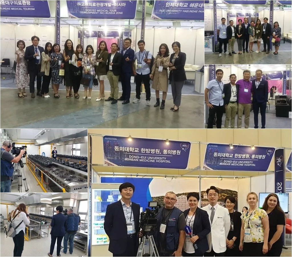 2019 BIMTC - 釜山国际医疗旅游大会