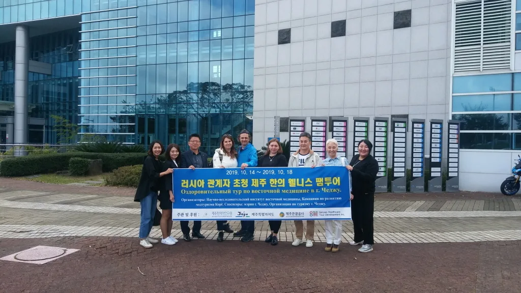 Jeju Korean Medicine Research Institute runs a familiarization tour for the Russian-speaking world