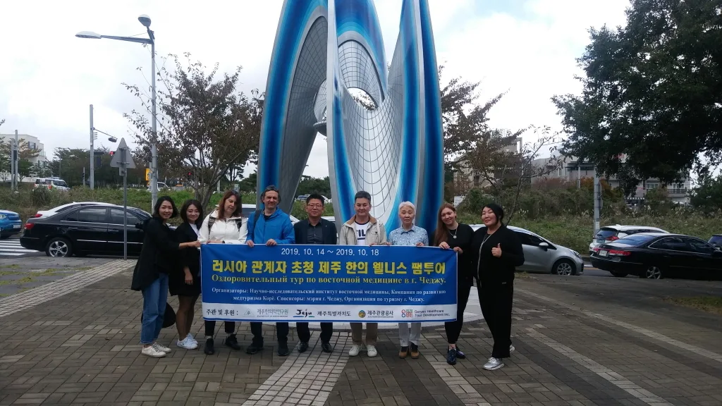 Jeju Korean Medicine Research Institute runs a familiarization tour for the Russian-speaking world