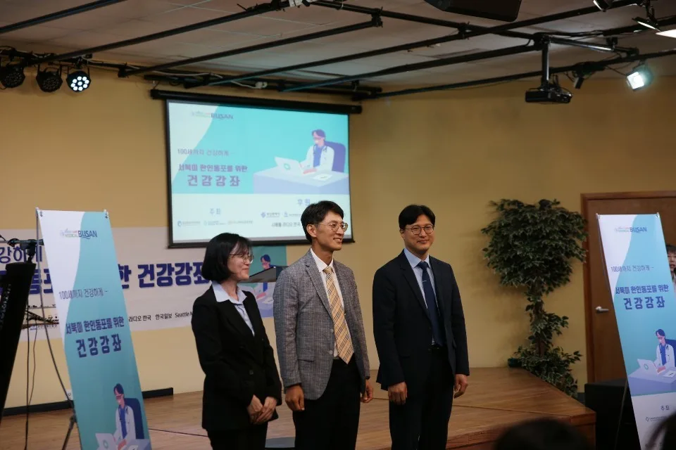 시애틀N “100세까지 건강하게~ 시애틀 무료강좌 성황리에 열렸다”