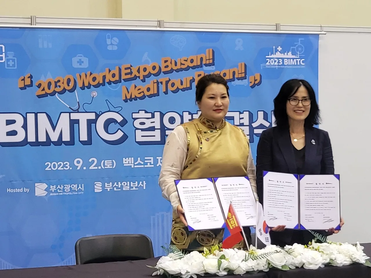 2023 BIMTC 국제의료관광컨벤션  협약식