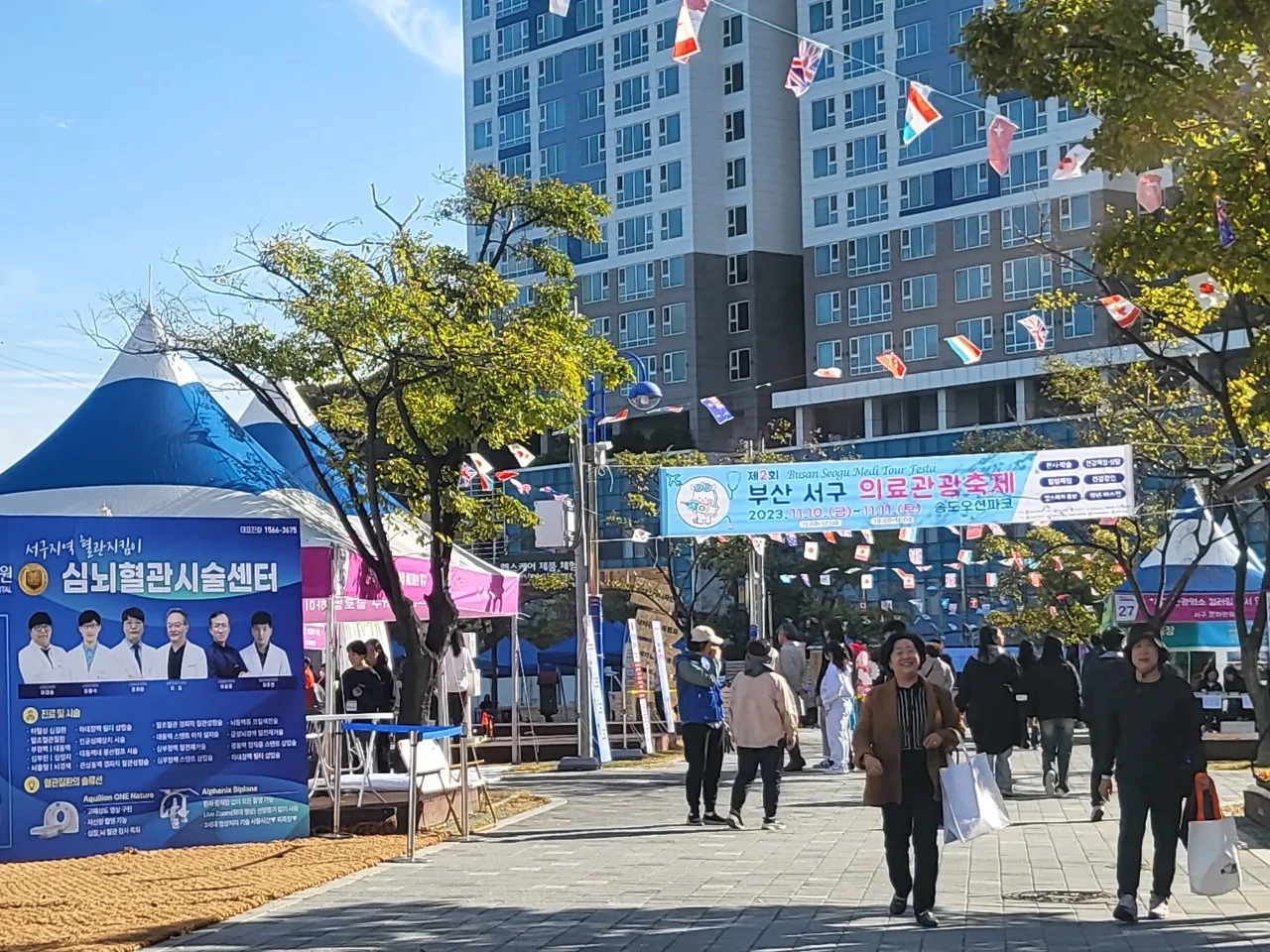 2023 Busan Seo-gu Medical Tourism Festival ( 2023.11.09 ~ 11.10 )