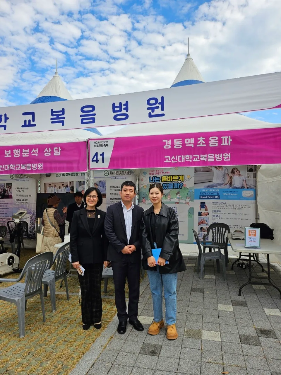 2023 Busan Seo-gu Medical Tourism Festival ( 2023.11.09 ~ 11.10 )