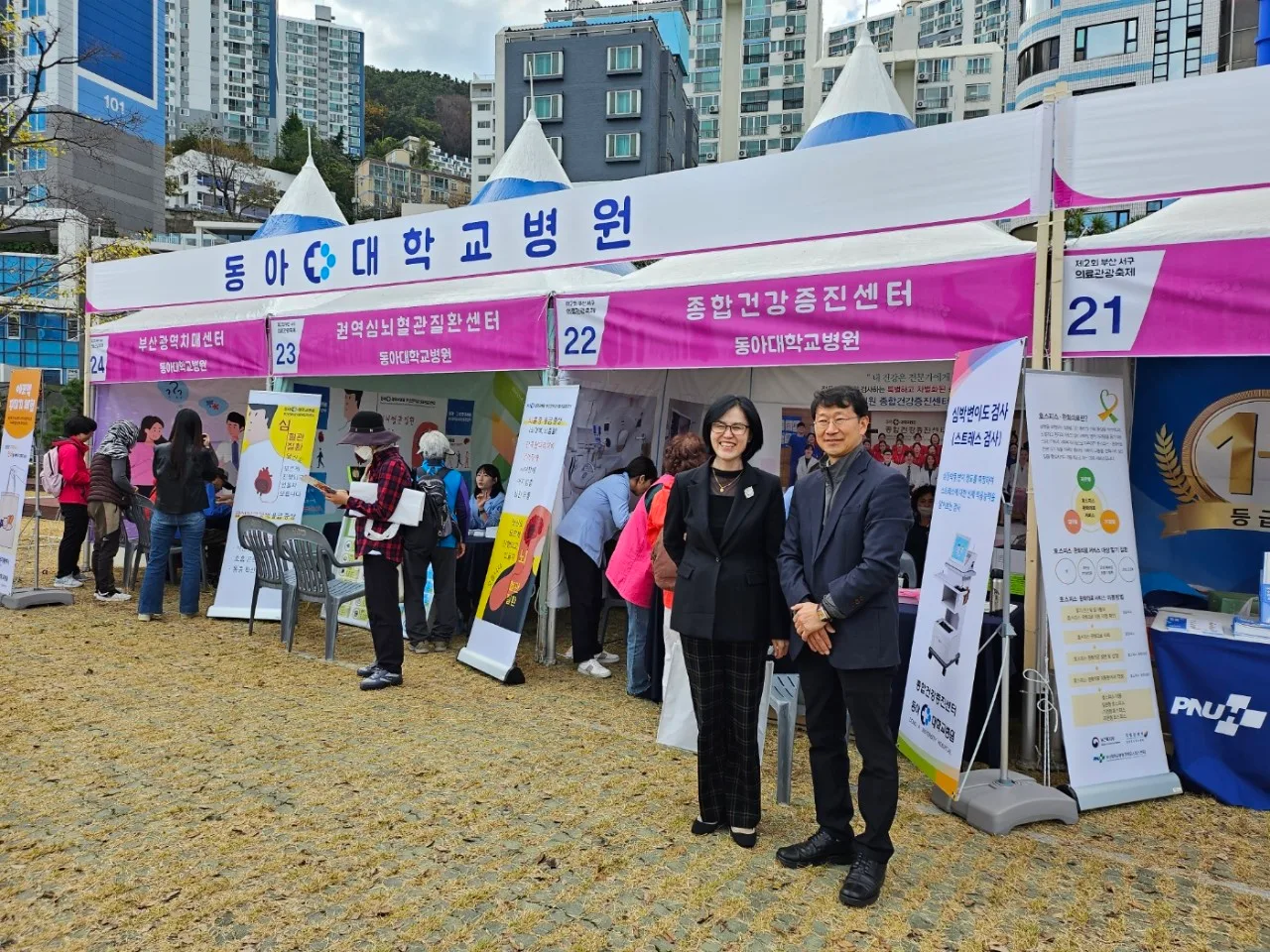 2023 Busan Seo-gu Medical Tourism Festival ( 2023.11.09 ~ 11.10 )