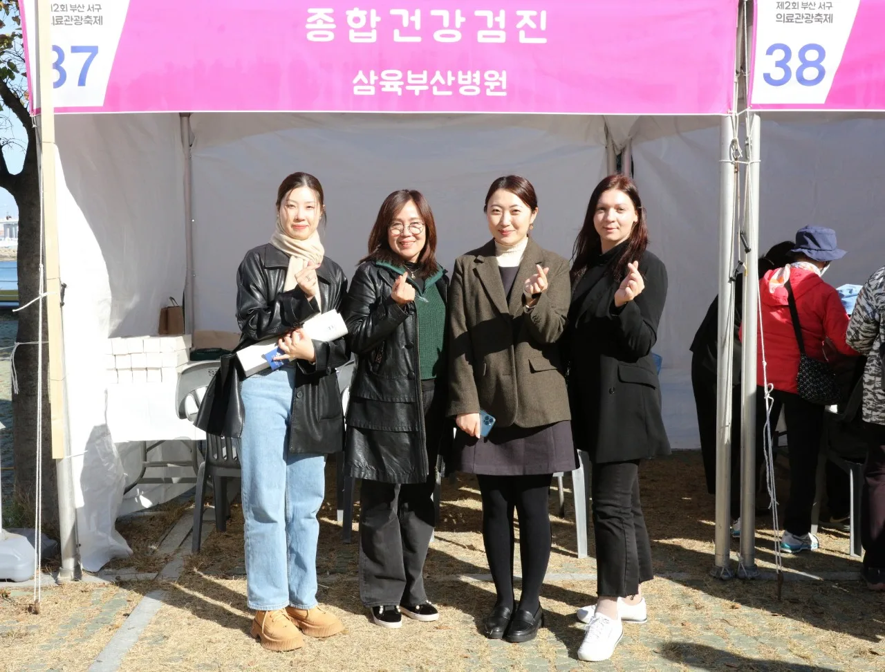 2023 Busan Seo-gu Medical Tourism Festival ( 2023.11.09 ~ 11.10 )