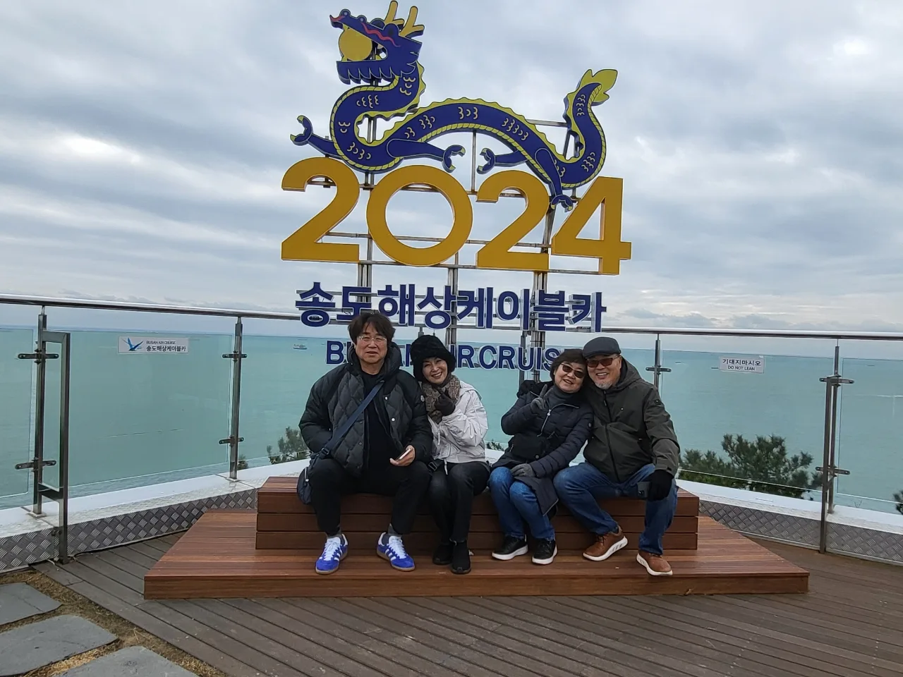 부산 건강검진 프로그램 — 미국 단체 (2024.02.04~02.07)