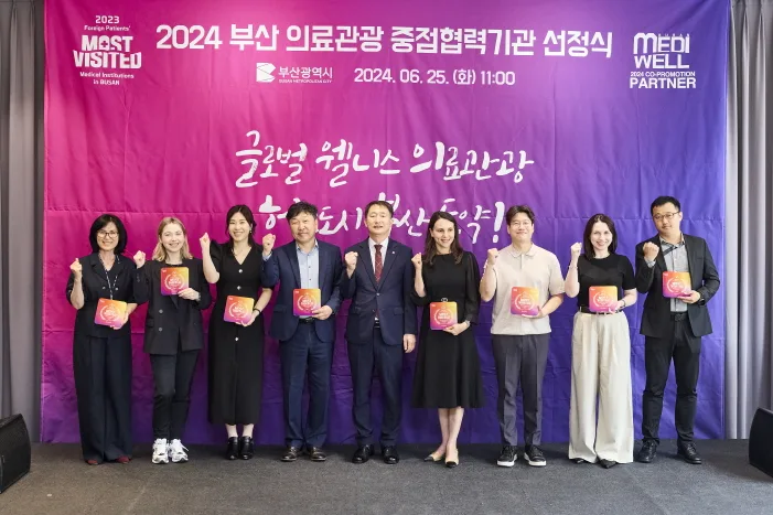 Busan Wellness MedicalTour_Хамтрагч байгууллага сонгох ёслол  (2024.06.25)